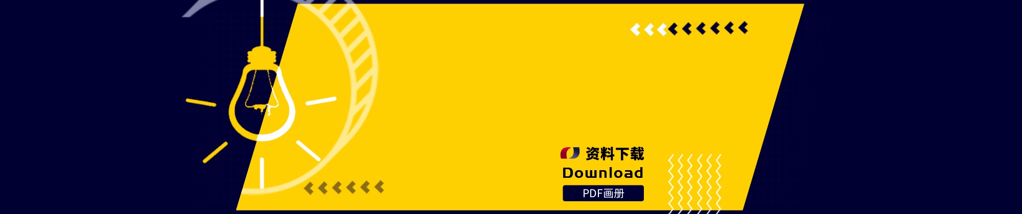 資料下載
