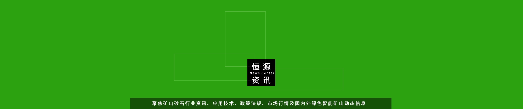 新聞中心