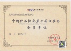 砂石破碎設(shè)備質(zhì)量比較好的是哪家？