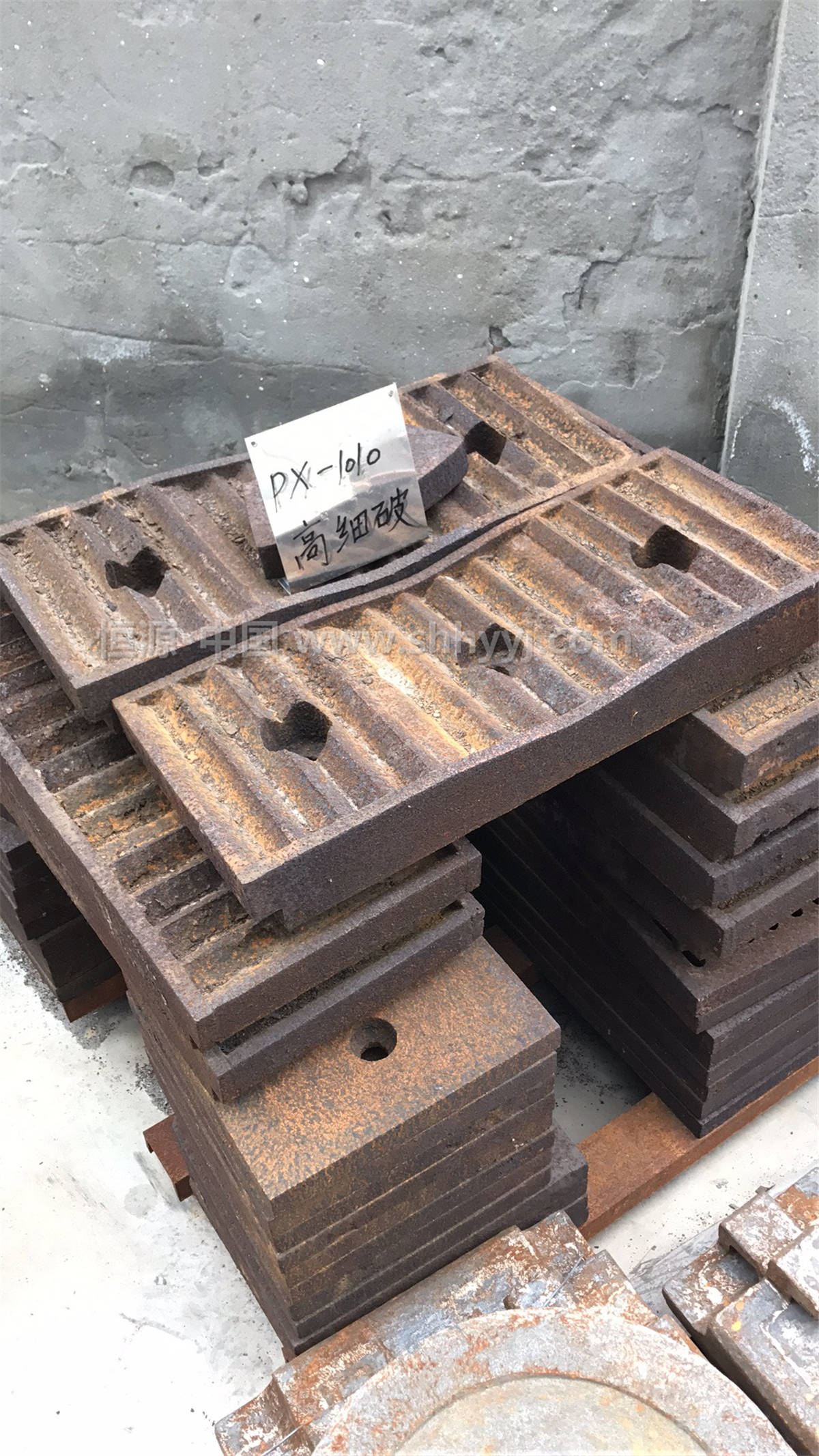 破碎機配件