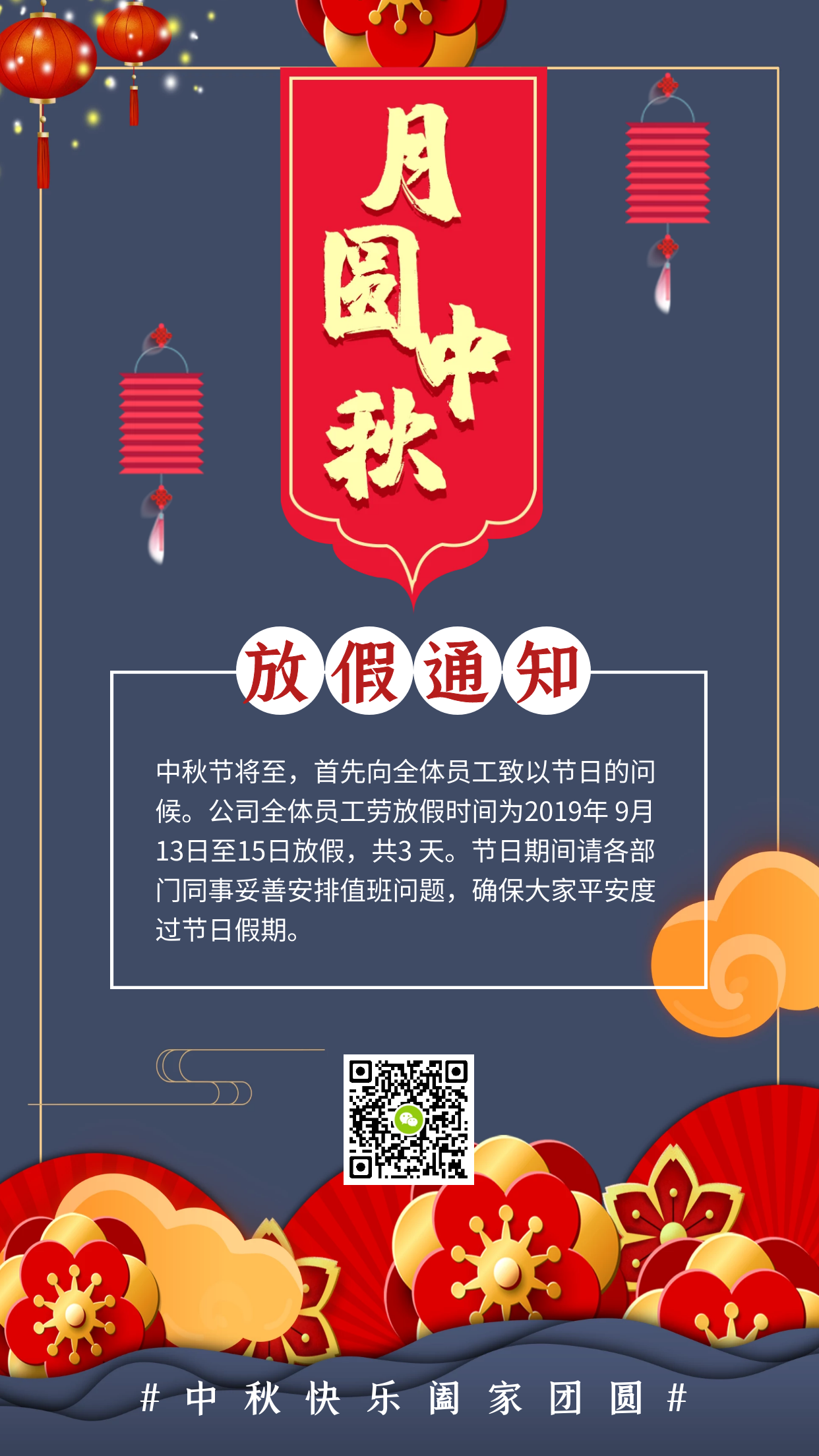 恒源礦山設(shè)備2019年中秋節(jié)放假具體安排通知如下
