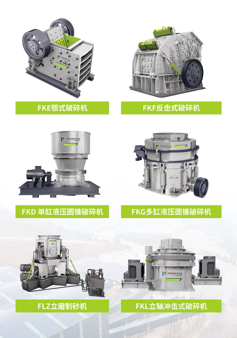 破碎機(jī)產(chǎn)品 破碎機(jī)產(chǎn)品